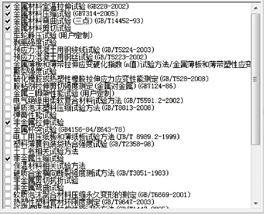 WD-D4系列微機控制鋁合金隔熱型材（高低溫環(huán)境箱）力學(xué)性能試驗機